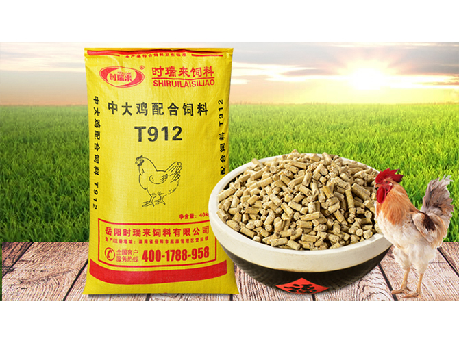 中大雞配合飼料T912