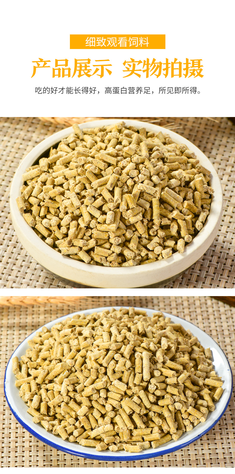 中大雞配合飼料_05.jpg