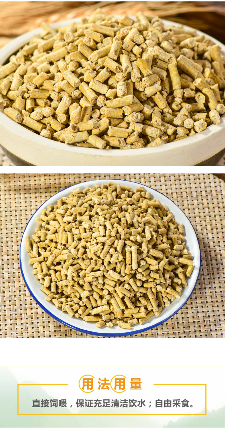 中大雞配合飼料_06.jpg