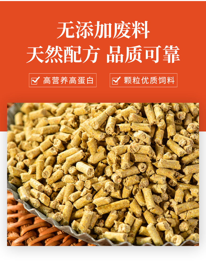 家禽后期配合飼料1_02.jpg