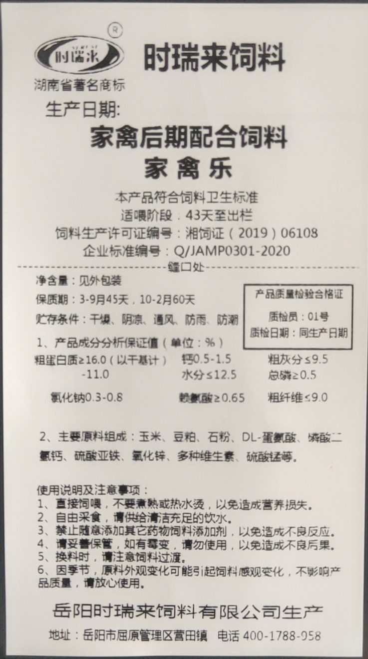 家禽樂.jpg