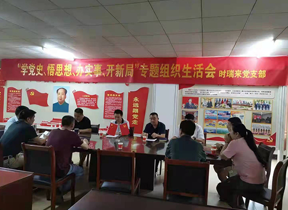 公司簡介