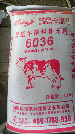 育肥牛精料補(bǔ)充料