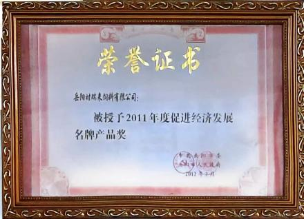 榮譽證書