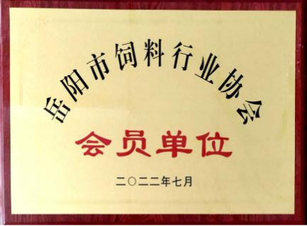會員單位
