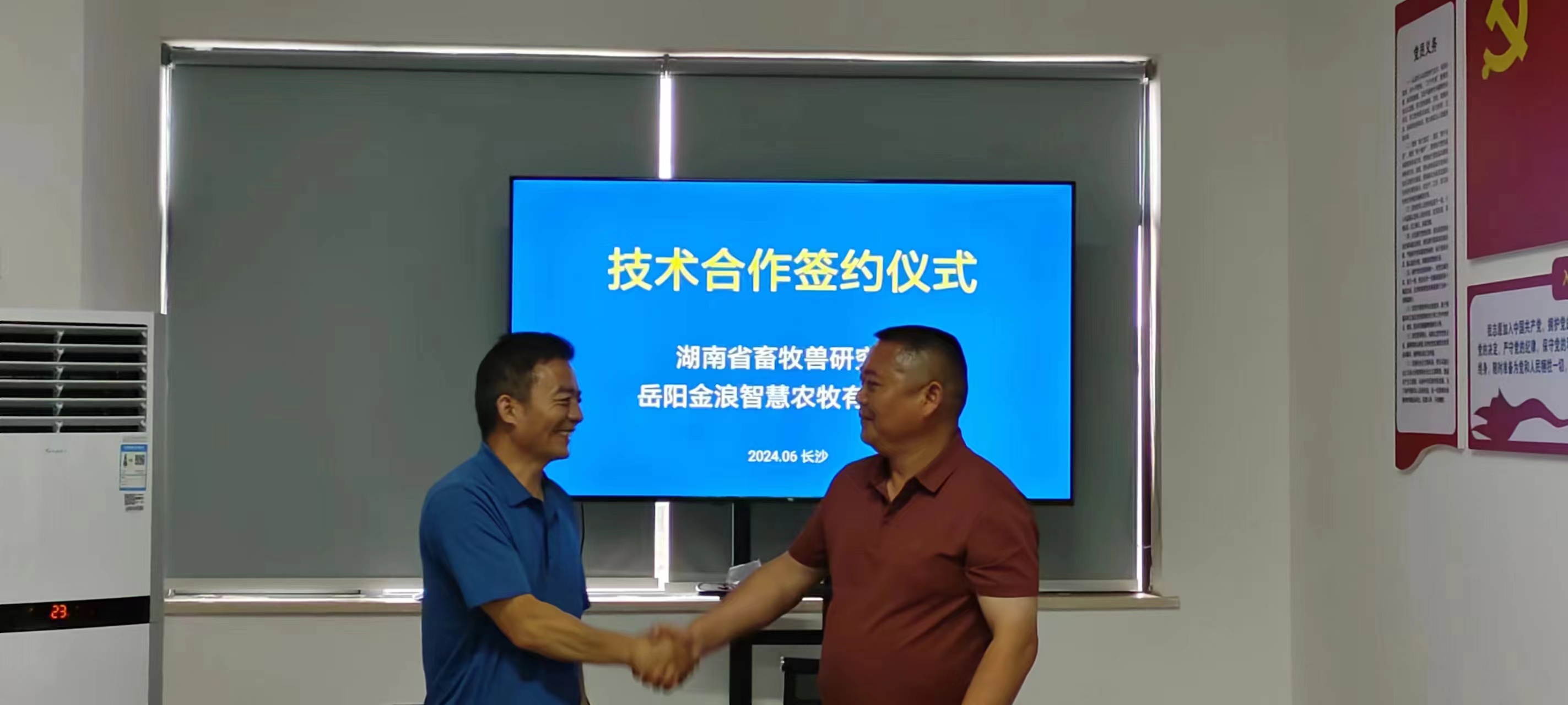 岳陽(yáng)金浪智慧農(nóng)牧有限公司助力公司建成省級(jí)濱湖水牛保種場(chǎng)！